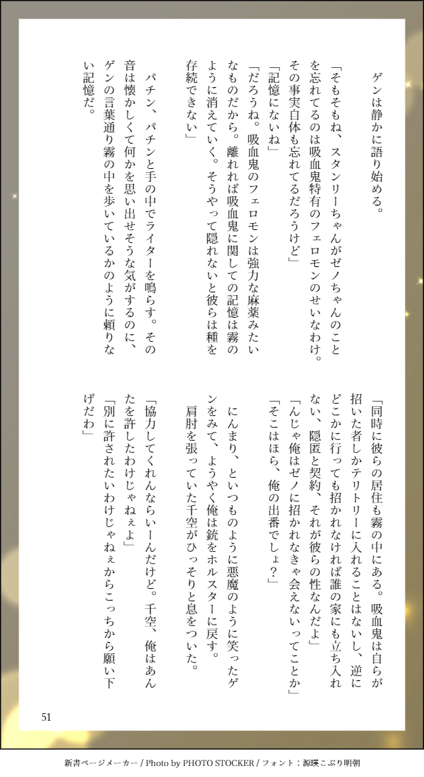 朱莉 11 7 青海a ケ33a On Twitter スタゼノ魔物ハンター 吸血鬼パロ 会えてよかったね キリがいいので次の更新は暫く先です Https T Co Xswvyz4fbf Twitter