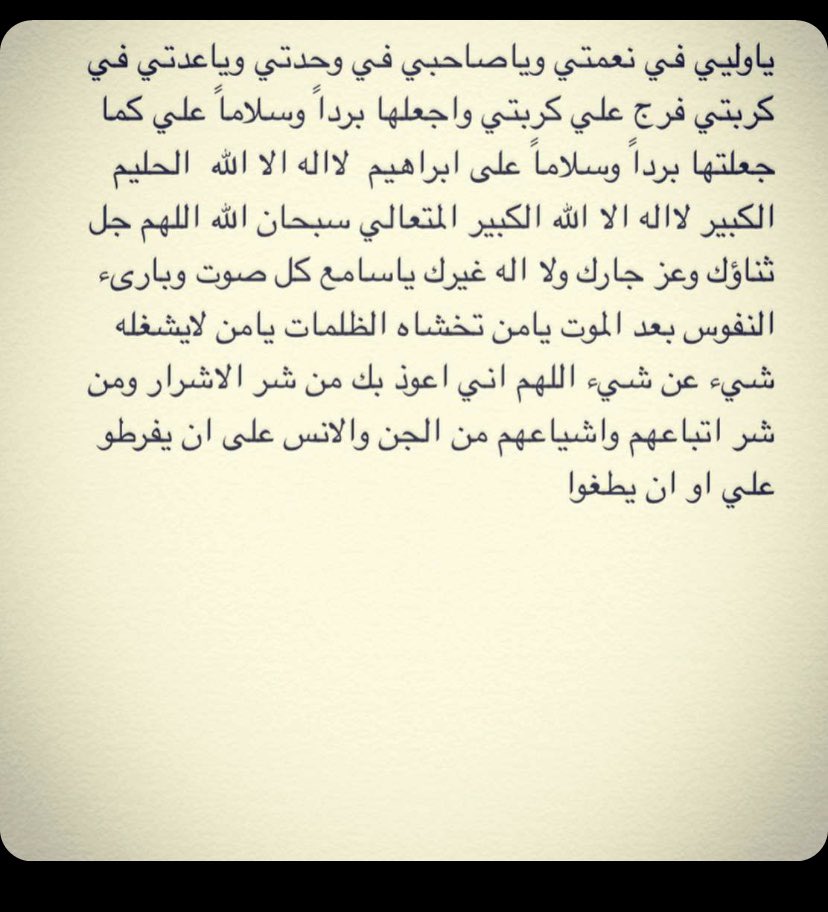 mon199911's tweet photo. #هيا_��لغماس احفظوها عندكم لهالايام الفضيلة واستعداداً ليوم عرفه باذن الله ♥️ https://t.co/SSmKaOzNg5