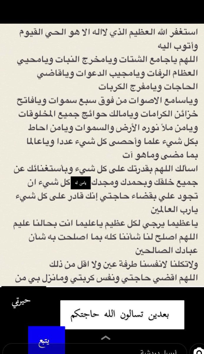 mon199911's tweet photo. #هيا_��لغماس احفظوها عندكم لهالايام الفضيلة واستعداداً ليوم عرفه باذن الله ♥️ https://t.co/SSmKaOzNg5