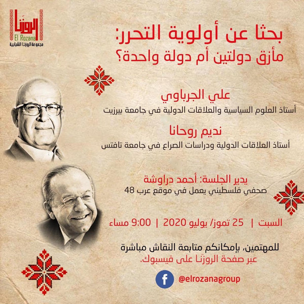 ElRozana's tweet photo. اليوم الساعة التاسعة مساء 
#فلسطين #الروزنا #فلسطين_على_الخارطة #فلسطين_قضيتي https://t.co/0srYmZOCuY