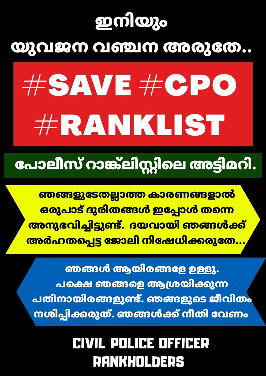varun_karthika's tweet photo. 🔥🔥🔥🔥🔥🔥🔥🔥🔥🔥🔥 #Save_Civil_Police_Officer_Ranklist
#Justice_For_Rankholders
#SAP
#MSP
#KAP1
#KAP2
#KAP3
#KAP4
#KAP5
🙏🙏🙏🙏🙏🙏🙏🙏🙏🙏🙏 https://t.co/FtF9rMvwBz
