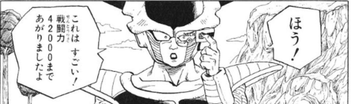 碧棺花梨 Lentlily 自分の戦闘力がドラゴンボールで言うとどれくらいなのかがに気になったのです ナメック星についた頃の悟空が戦闘力40 000 界王拳使いだした悟空が 000 そういう意味だと戦闘力530 000がtrahaに現れたらフリーザ様の凄さを改めて