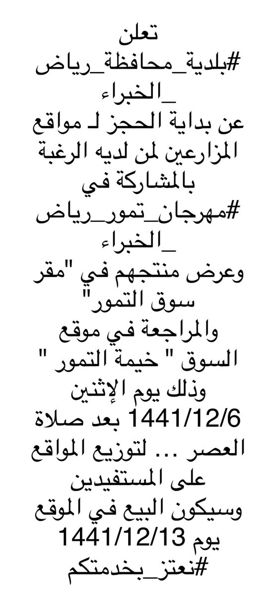 m_riyadk's tweet photo. 📌 وتزامنا مع موعد إنطلاق #المهرجان ستكون هناگ مشاركة #للأُسر_المنتجة
تقوم ببيع وجبات الإفطار والعشاء
وستتوفر الطاولات والجلسات للإستمتاع https://t.co/TsWDIuFxMf