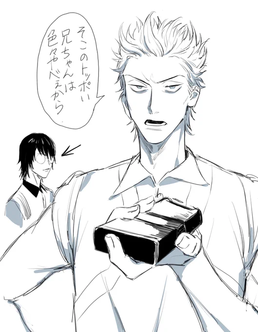 亜久津くんありがと……… 