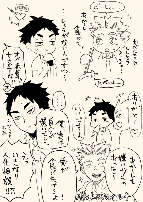 ↓の雑な派生らくがき(オチはない)
小葉は便所に行きました? https://t.co/kP5MSAn5hT 