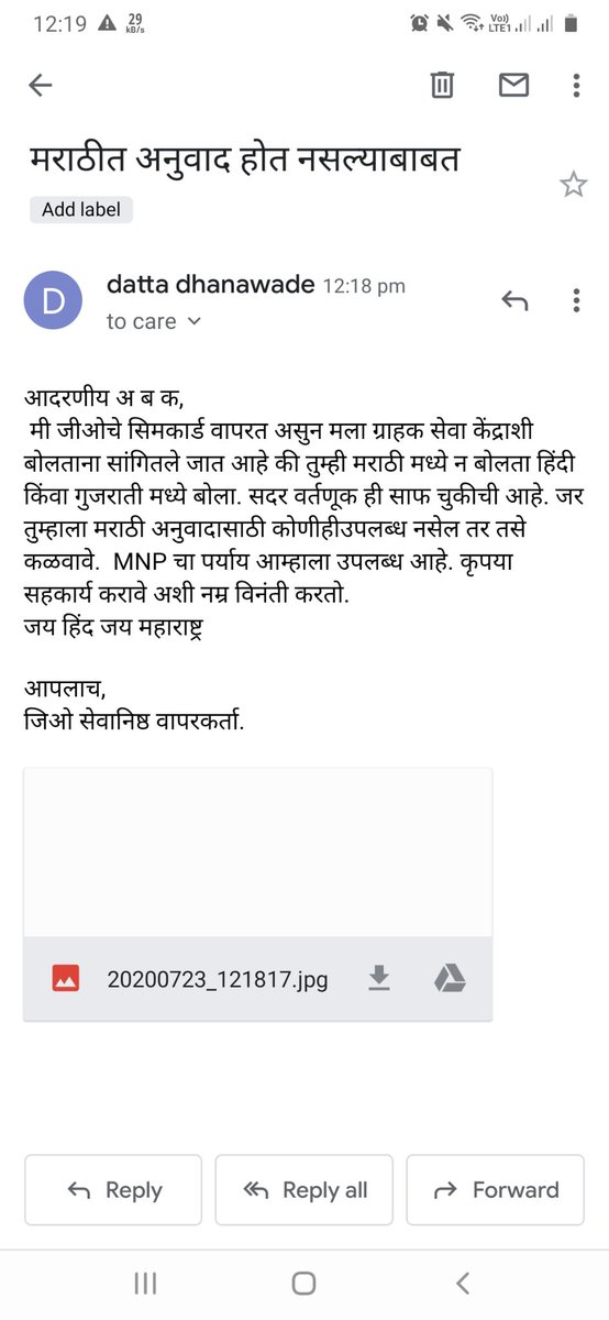 Datta34's tweet photo. जिओ कंपनी @JioCare  कडून ग्राहक सेवा केंद्रात हिंदी किंवा इतर राज्याच्या भाषेत बोलण्याचा आग्रह केला जात आहे आणि मराठीत बोलण्यास नकार दिला जात आहे. सोबत ई-मेल जोडत पाठवलेला स्क्रीनशॉट जोडत आहे. @ekikaranmarathi जिओ जर स्थानिक भाषेला रामराम करत आहे तर मी जिओला रामराम ठोकला. https://t.co/1oTYyT67qG