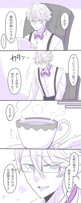 #twstプラス
#twst夢

疲れている監督生さんへ(?甘め) 