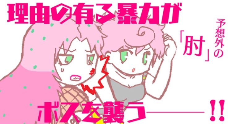 親子の日らしいのでピンク親子の絵を再掲してみる https://t.co/DoXG8K35sE