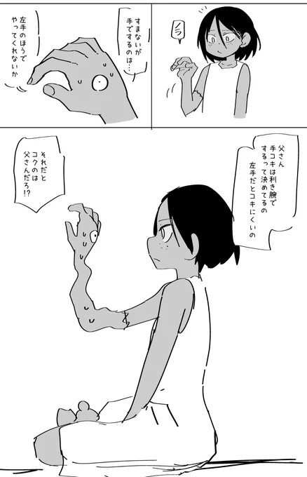 らくがき 