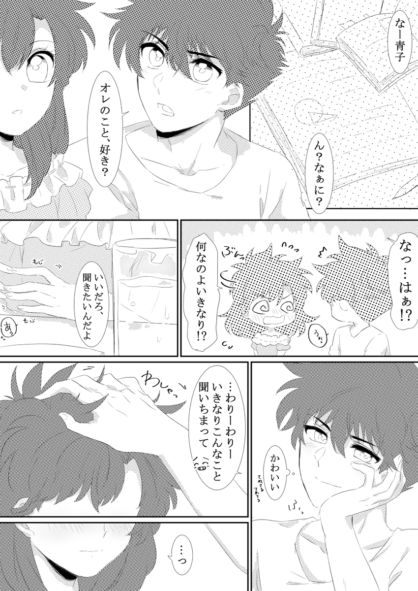 ちゃぐみ 快青 お付き合いしてるふたり 青子ちゃん幼馴染時代から快斗くんには自然とこんなことしてそう つまりはそういうことです