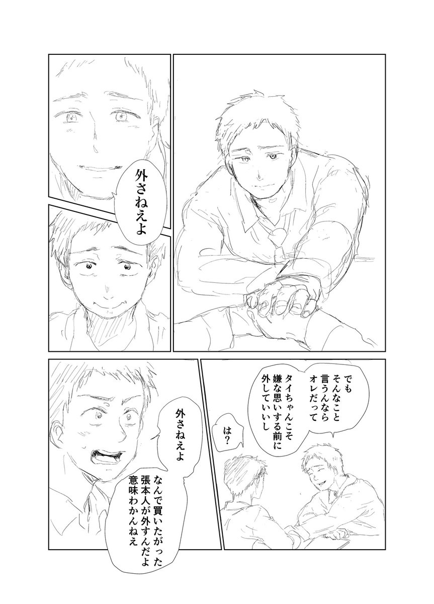 青フラ トマタイ6〜9 