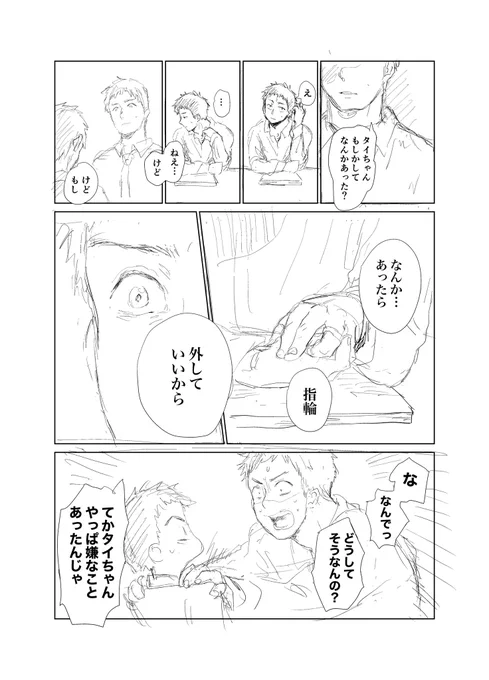 青フラ トマタイ6〜9 
