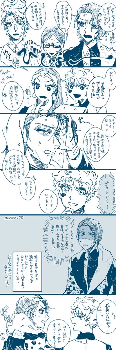 人間界生活○年目のある雨の日 