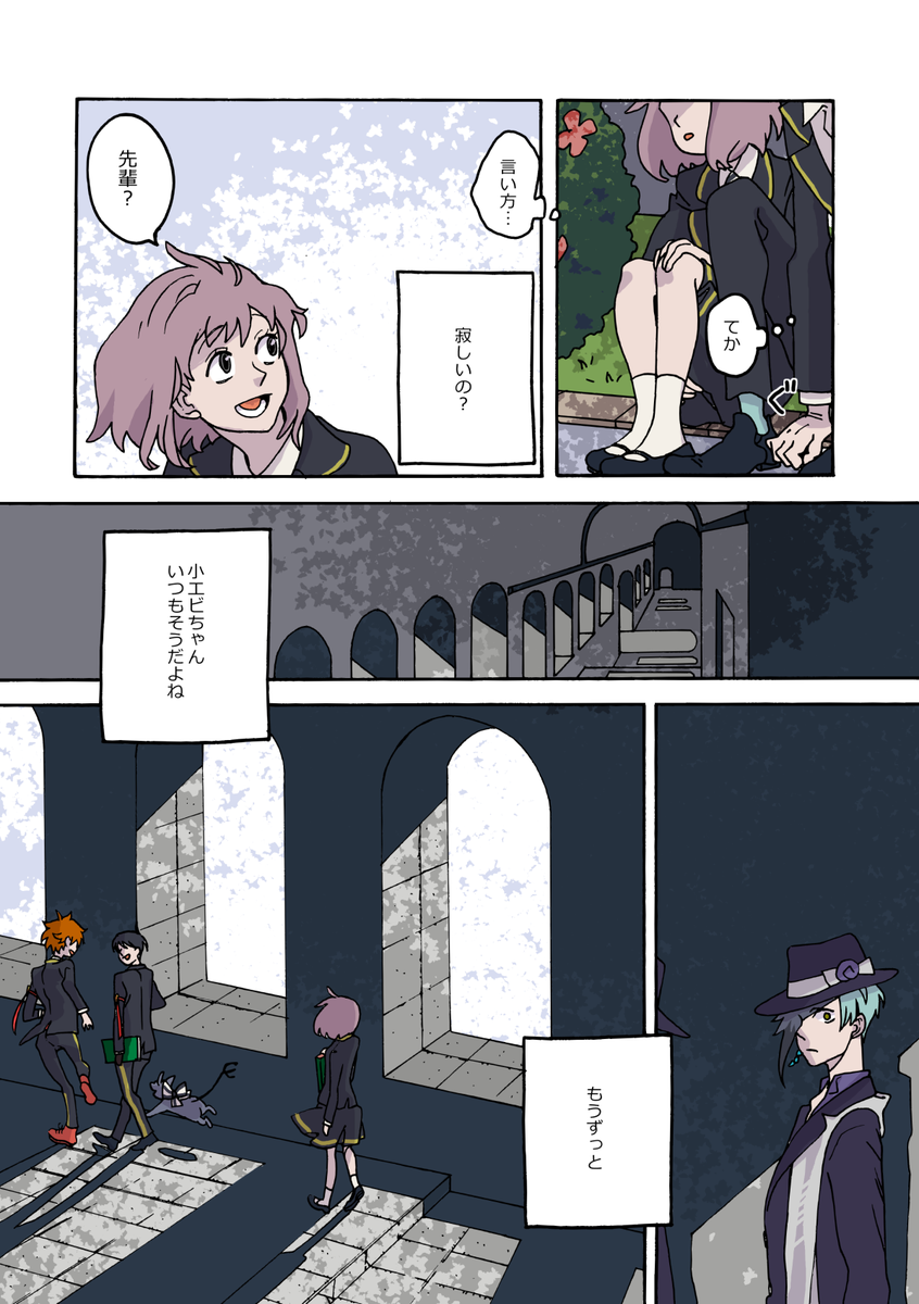 #twstプラス
つき合ってるフロ監??
?はオンボロ寮に泊まりたい③

(ツリー先頭に注意書きがあります) 