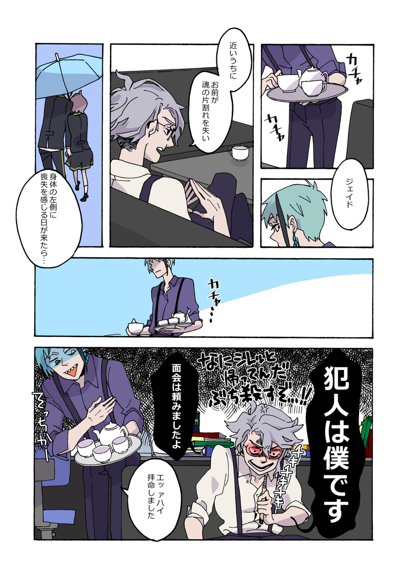 #twstプラス
つき合ってるフロ監🦈🦐
🦈はオンボロ寮に泊まりたい④

(ツリー先頭に注意書きがあります) 
