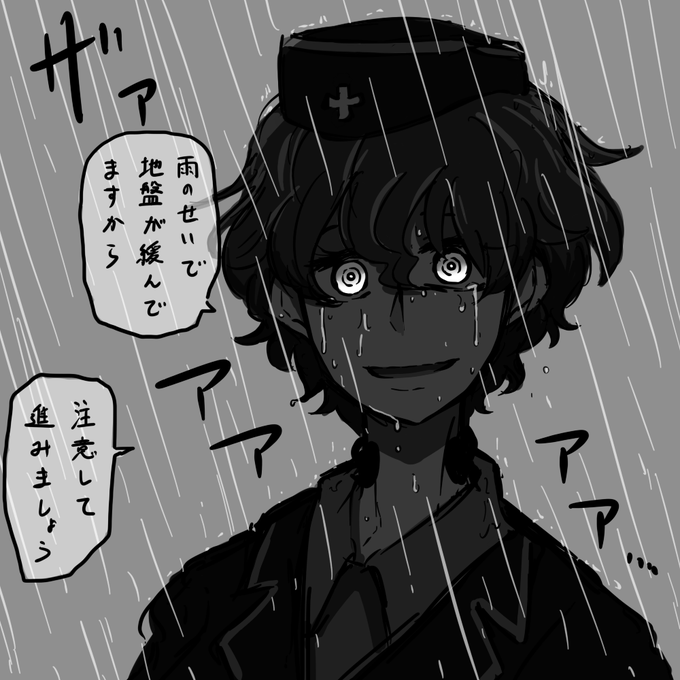 雨の日の赤星先輩は何故か少し怖い。 