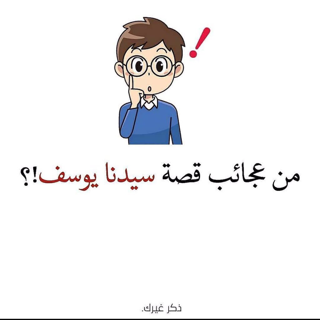 TahseenReda2's tweet photo. #سيدنا_يوسف ❤️ https://t.co/yqLSxv6Pw7