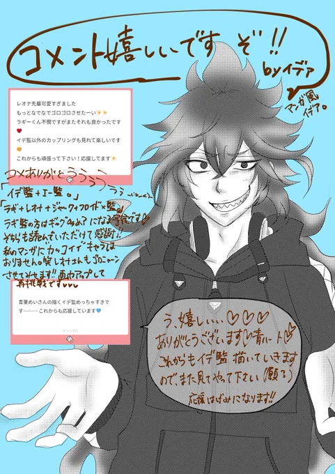 #マシュマロを投げ合おう

マシュマロお返しします!!
遅くなっちゃったのですが、ちゃんと届きますよーに!!

今回の?くんは、もし単行本にしたら…です。
ほぼトーン加工になりますね! 