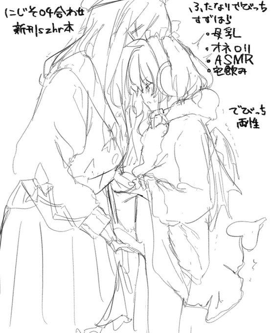 配信で一緒に考えてくださった方々ありがとうございました!
にじそ合わせで新刊だせるよう頑張りますっ💪 