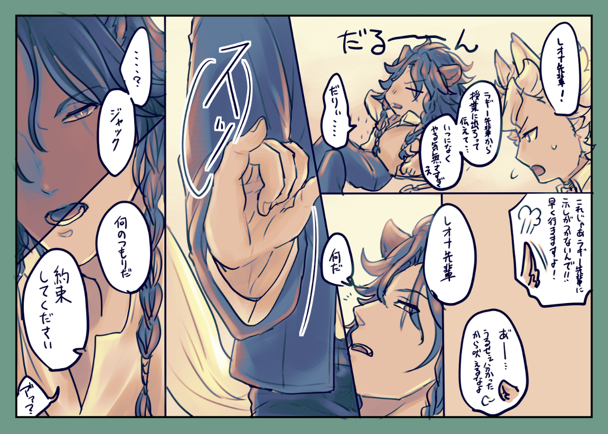 お題「約束」
それはまるで愛の告白のように。

時間オーバーにも程があr
 #レオジャク_1D1W 