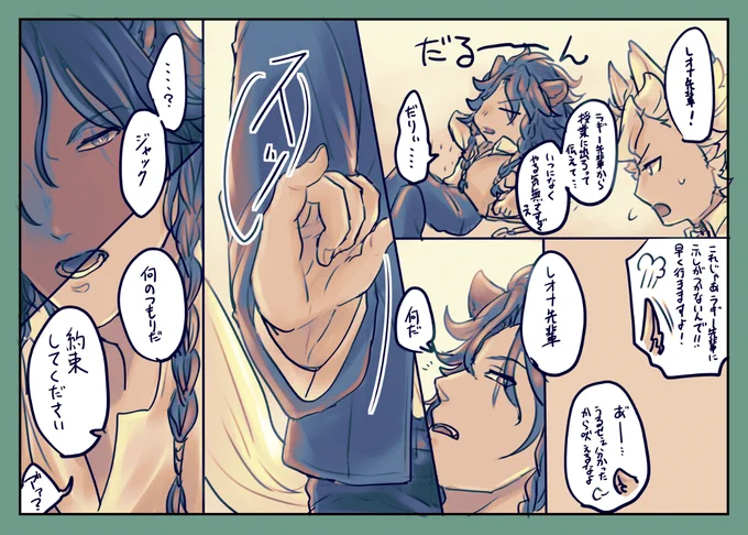 お題「約束」
それはまるで愛の告白のように。

時間オーバーにも程があr
 #レオジャク_1D1W 