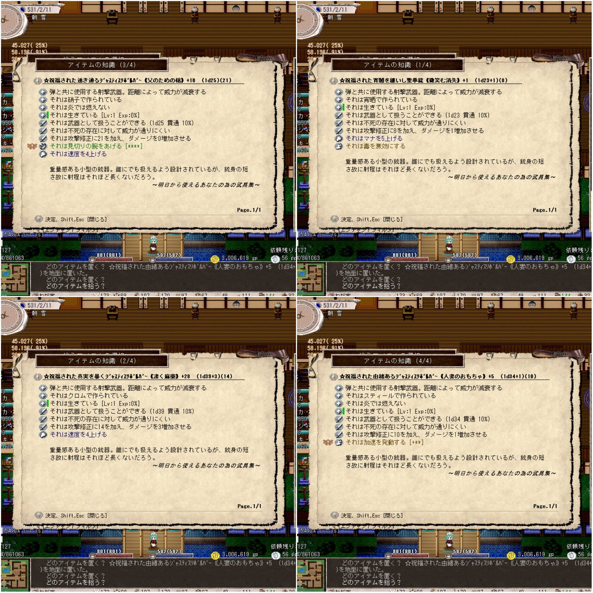 エヘ狂elona日誌 Vol 6