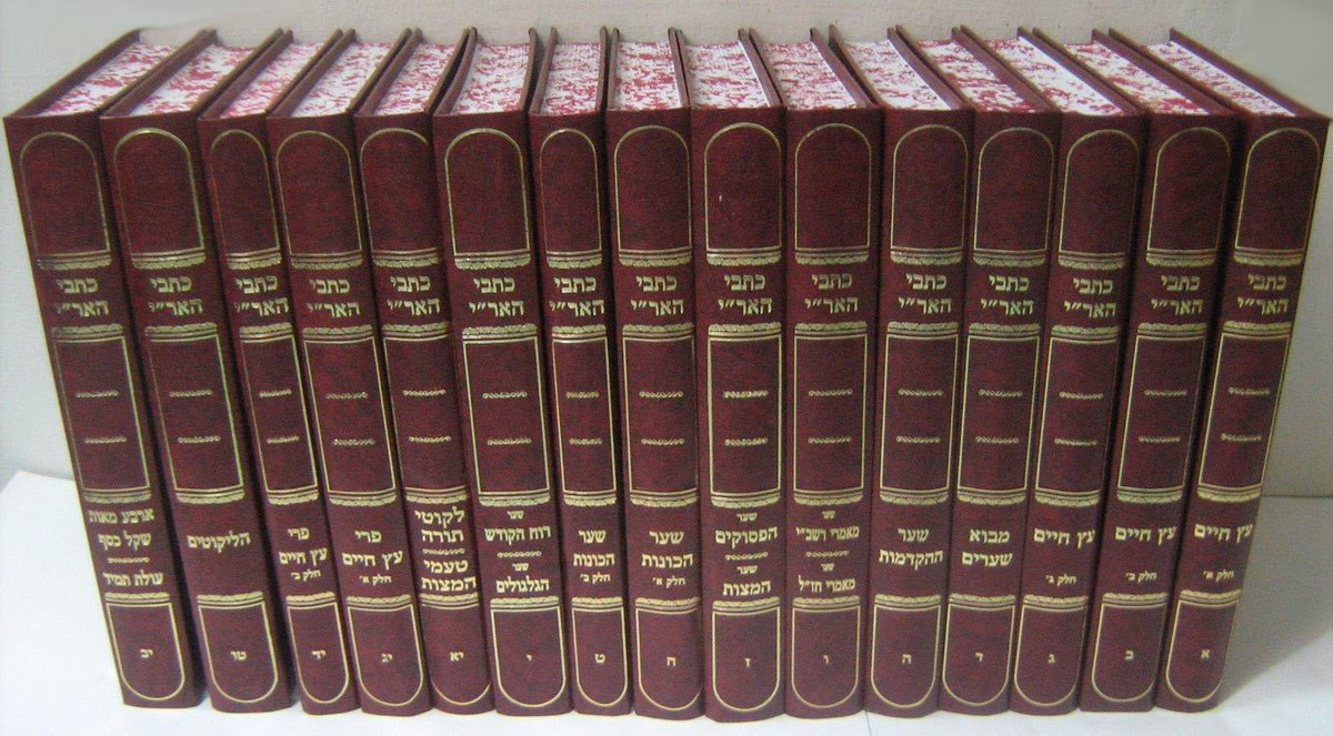 Yahrtzeits's tweet photo. 5 Av: R'Yitzchak Luria Ashkenazi, the Arizal (1534-72). The Ari HaKadosh revolutionized Kabbala study &amp; is regarded as one of the most important mekubalim in history. Author - Eitz Chaim, Sha'ar Hakavanos etc. https://t.co/71swp5Cp0q