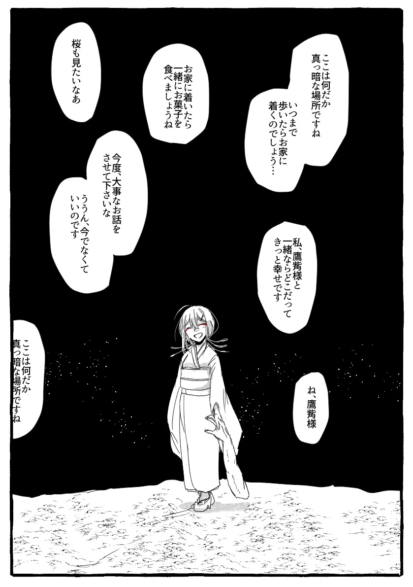 地獄に落ちて記憶が一番幸せだった頃に回帰してしまったキヨタカ 