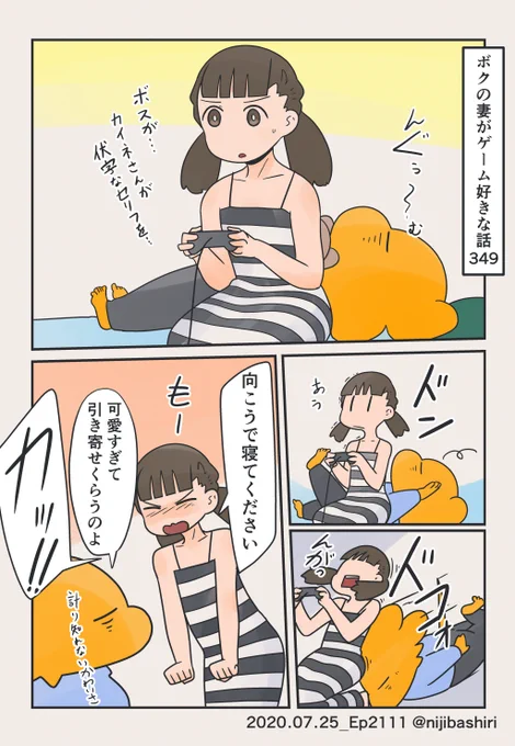 寝てるといつの間にかくっついています 