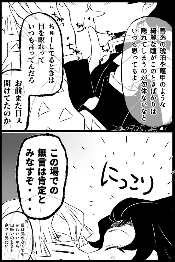 ちゅーのとき頻繁にガン見の長男
炭善
(2枚目は差分的平和ちゅっちゅ) 