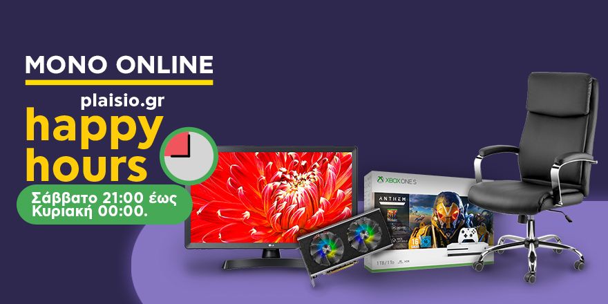 PlaisioOfficial's tweet photo. 🏃💰 HAPPY HOURS στο https://t.co/hPnjYRTn8o… Πρόλαβέ τα MONO ONLINE έως Κυριακή στις 00:00!!! Κάνε κλικ & δες τις προσφορές που διαλέξαμε! Μην αργείς. https://t.co/CJQ43ZK0pT
#plaisio #webonly https://t.co/ZuCMuZx6ps