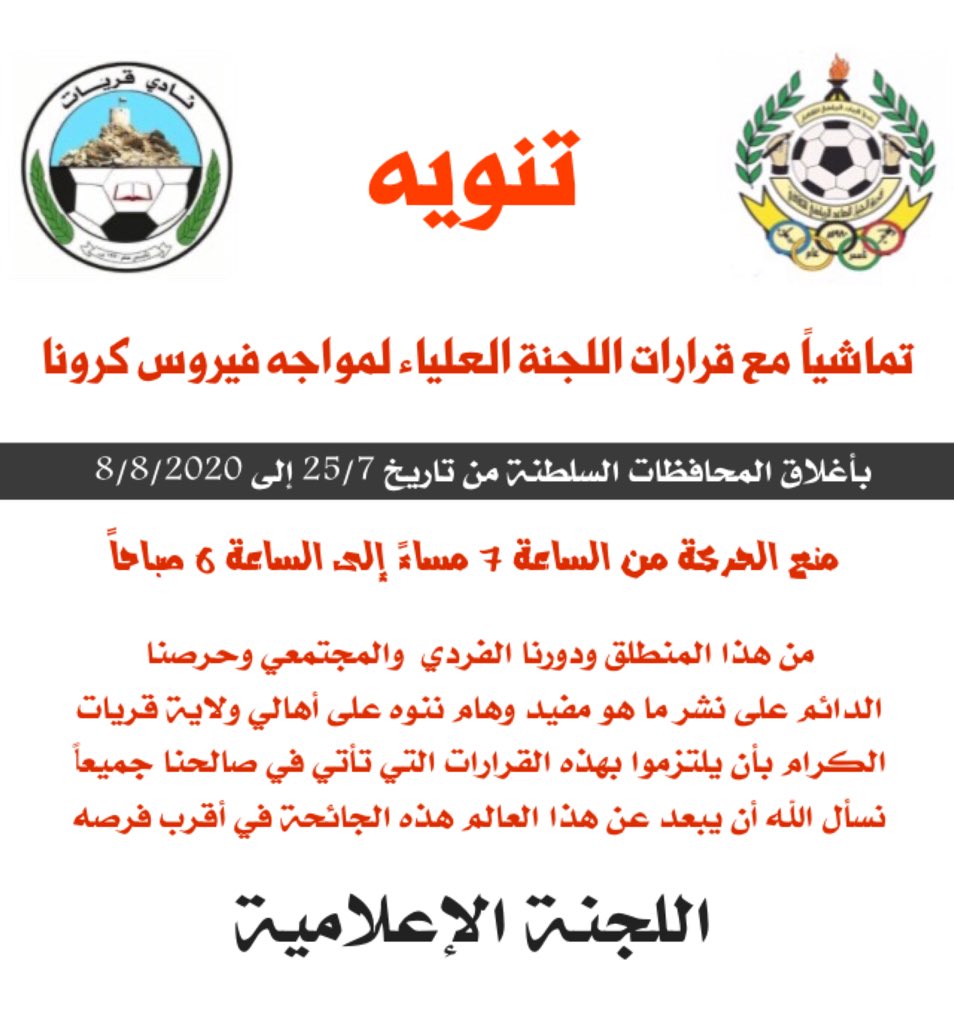 فريق الجيل الصاعد (@gelawi2) on Twitter photo 