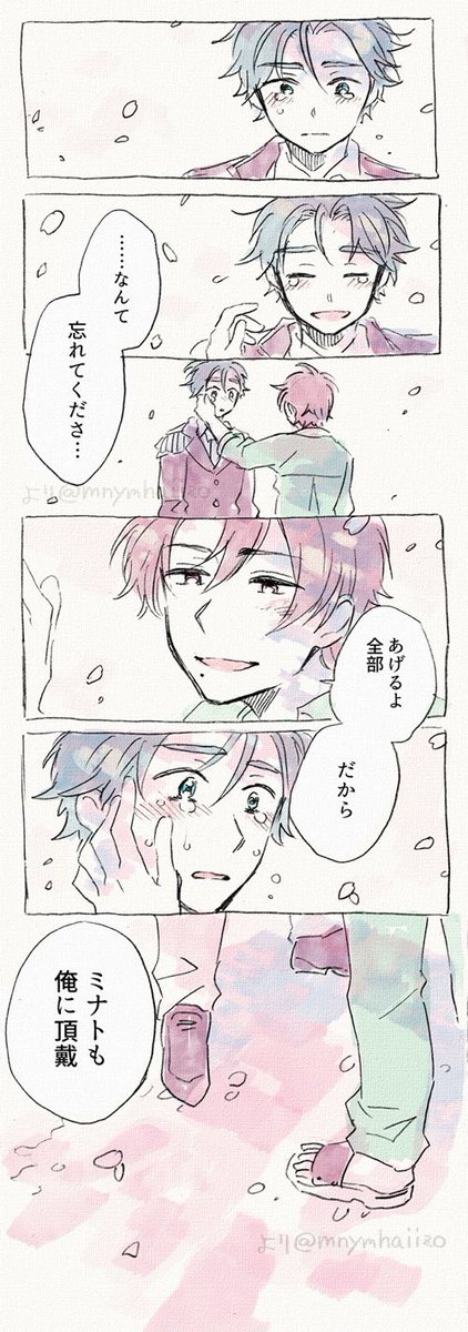 は〜〜〜〜いはいはいはい!
「ぜんぶお前にやるからお前もぜんぶ頂戴」派で〜〜〜〜〜〜す!!!!!!! 