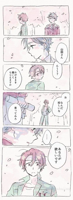 は〜〜〜〜いはいはいはい!
「ぜんぶお前にやるからお前もぜんぶ頂戴」派で〜〜〜〜〜〜す!!!!!!! 