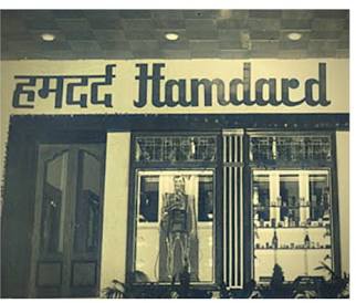 Majeed was a Unani practitioner who had a small shop by the name of Hamdard in Old Delhi. In 1910, he launched Rooh Afza (which means soul refresher). It was a concentrated drink made from fruits, herbs and rose intended to be used as a remedy for hot summers2/