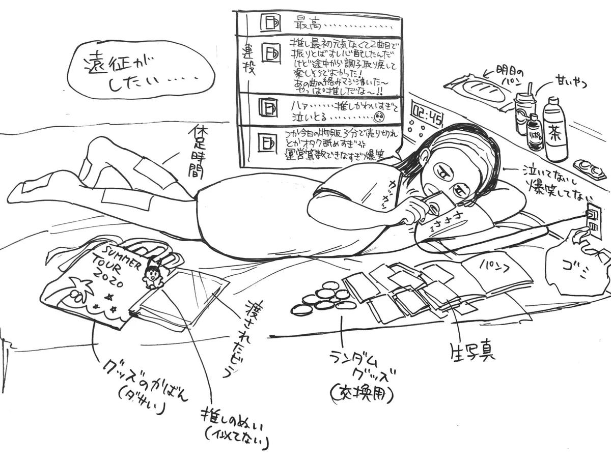 遠征がしたい！知らない土地の安いホテルで今日のライブのことを夜中までツイートしてたい…