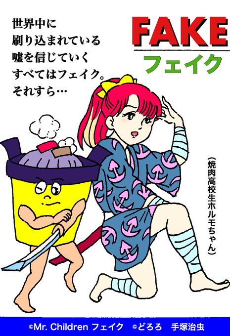 Mrchildrenのtwitterイラスト検索結果 古い順