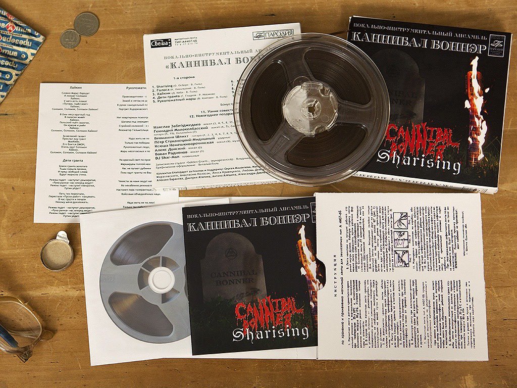 Borodoff's tweet photo. Итак друзья! Увидев интерес с к нашему прекрасному коллективу, @cannibal_bonner  с радостью предлагает Вам наши скромные вещицы для души! Полный ассортимент выложен в магазине. Диск (осталось мало) -500 руб, Бобина (это вообще бомба) -1500 руб https://t.co/qTAoPePTTh https://t.co/0d5RLWlDOe