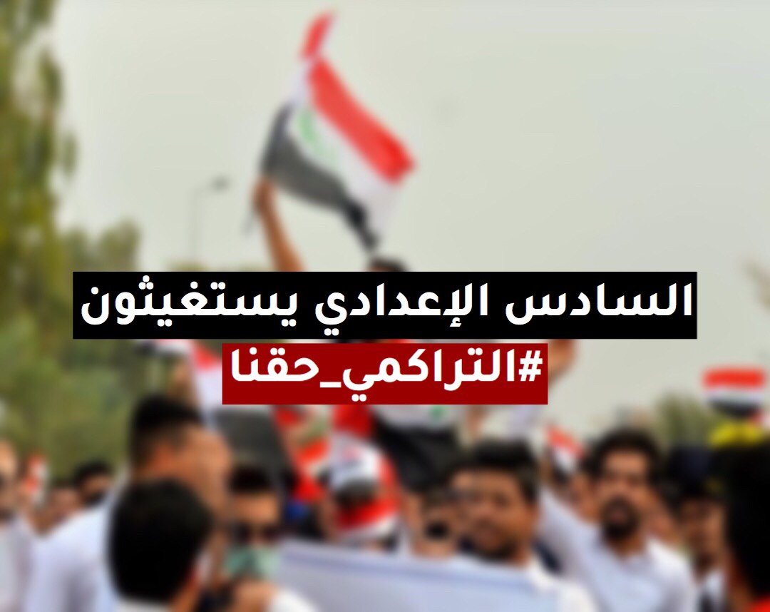 orGZwF7G3Te9ifF's tweet photo. المعدل التراكمي الاختياري هو مطلبنا لحمايه ارواحنا ليست رخيصه عند اهلنا انصفونا فان الوباء لا يستثني احد 
#التراكمي_الوزاري_من_الكاظمي https://t.co/DmpZ56kkig