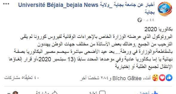 fatima_cb_'s tweet photo. #بكالوريا_اختيارية https://t.co/p4qBclE0bU