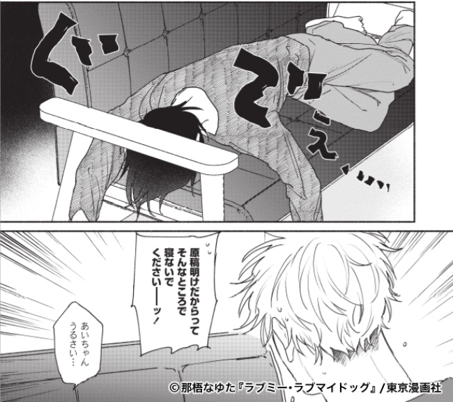 オススメシーンpickup🐶】 8/26発売ドラマCD💿「ラブミ.. | 東京漫画社