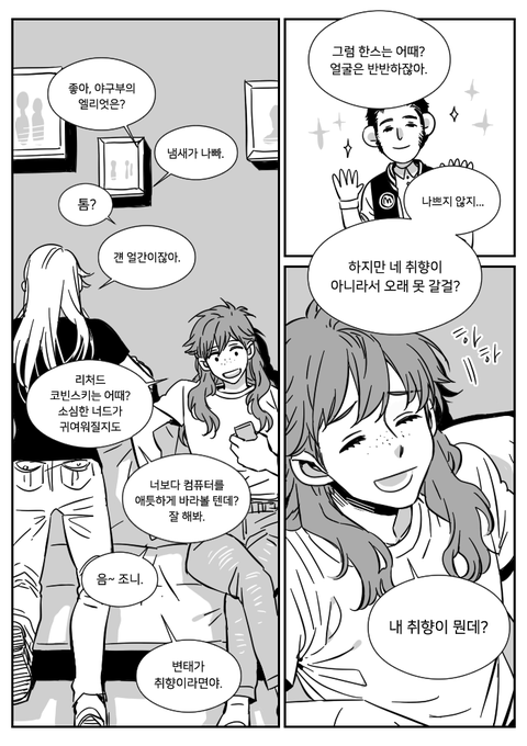-13년째 짝사랑 중- 