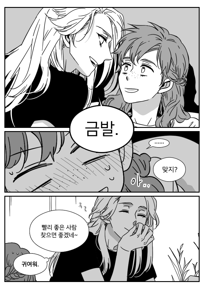 -13년째 짝사랑 중- 