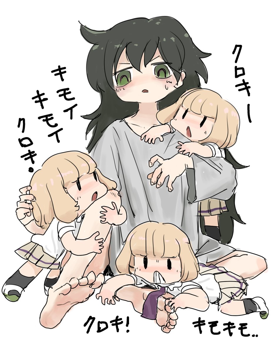 きもき。 
