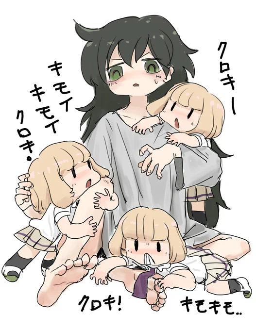 きもき。 