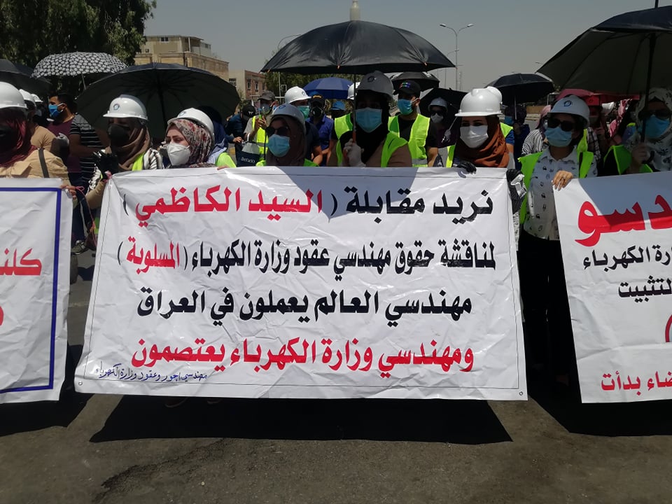 انا الكفاءة الهندسية
اطالب بحقي بكل سلمية
الهندسة تطالب بحقوقها الشرعية
نطلب لقاءك يا رئيس الوزراء نحن اجور و عقود الكادر الهندسي في وزارة الكهرباء لمناقشة مستقبل حقوقنا المسلوبة
ينوب عنا الاساتذة
م. منير السلامي
م. مصطفى درش
<a href="/MAKadhimi/">Mustafa Al-Kadhimi مصطفى الكاظمي</a>
#مهندسين_نريد_لقاء_الكاظمي