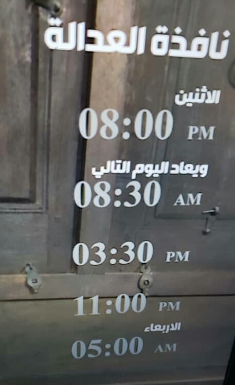 RahabiRehab's tweet photo. شاهدوا قضية المختطف عبدالله الرحبي لدى رائد جعيم وعصابته في برنامج نافذة العدالة على قناة الهوية يومي الإثنين والثلاثاء الساعة الثامنة مساء ويعاد في الأوقات الظاهرة في الصورة. 

#الحرية_لعبدالله_الرحبي 
#رائد_جعيم_خطف_أبي https://t.co/YLr5MeHaMi