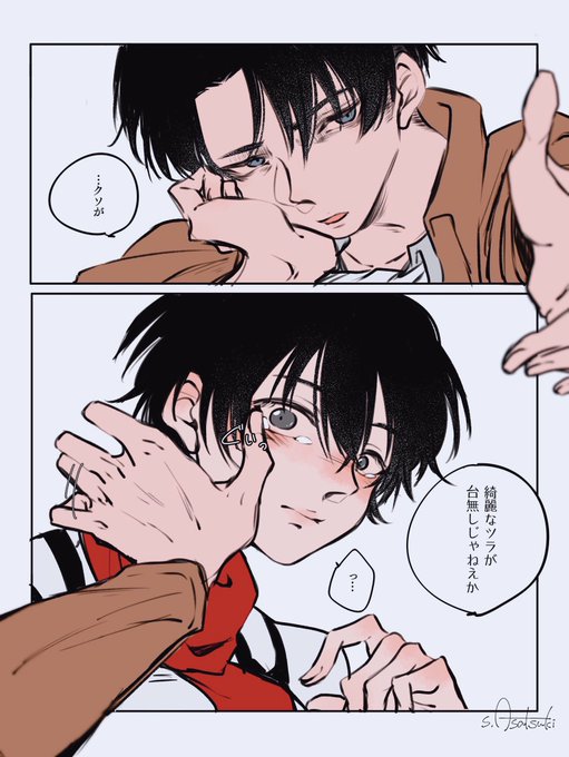 錆 浅葱 O 19sss さんの漫画 53作目 ツイコミ 仮