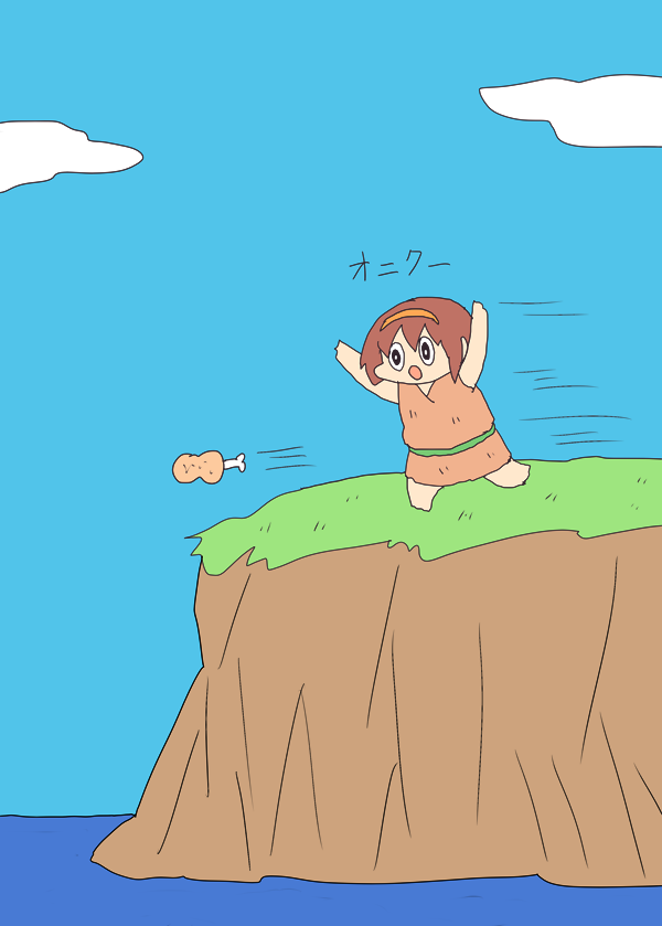 「オニク追いかける白露原人 」|明日葉トモロウ/ダービーガールズ８【C-33】のイラスト