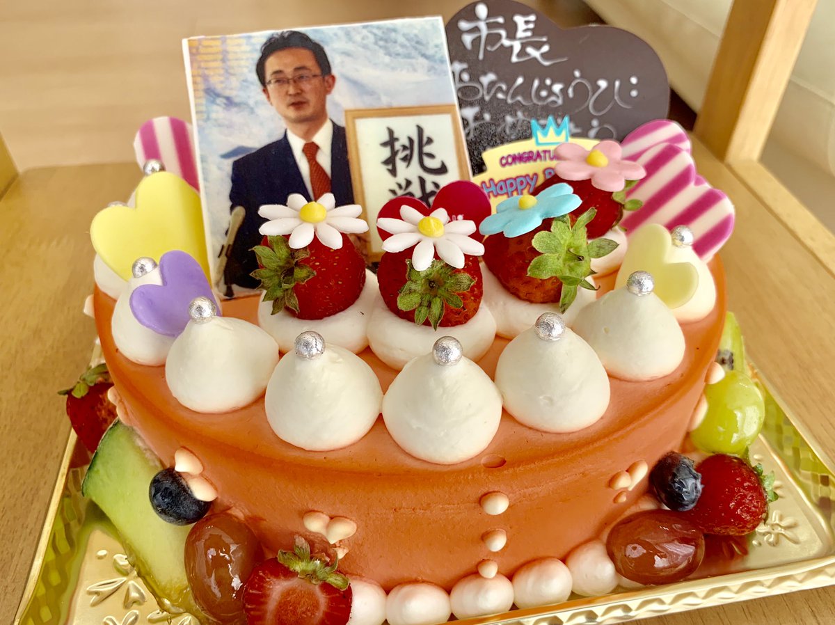 小野寺あきひこ 青森市長 7月25日は45歳の誕生日 沢山のhbdメッセージありがとうございます 写真は秘書課の皆さんがプレゼントしてくれたチームカラー オレンジ色のバースデーケーキ 公務を支えてくれる素晴らしいスタッフに感謝 故郷青森市をコロナ